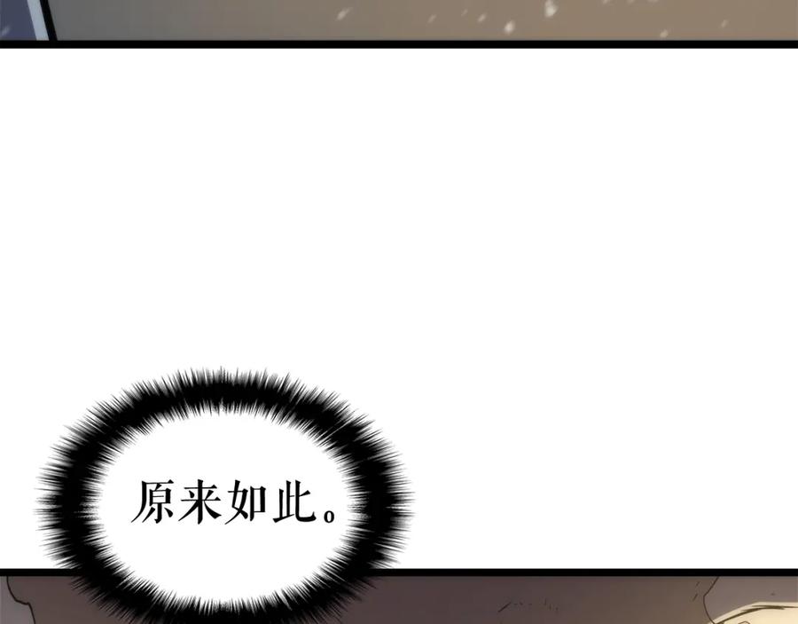 我独自升级 第52话 谁是废物 第132页