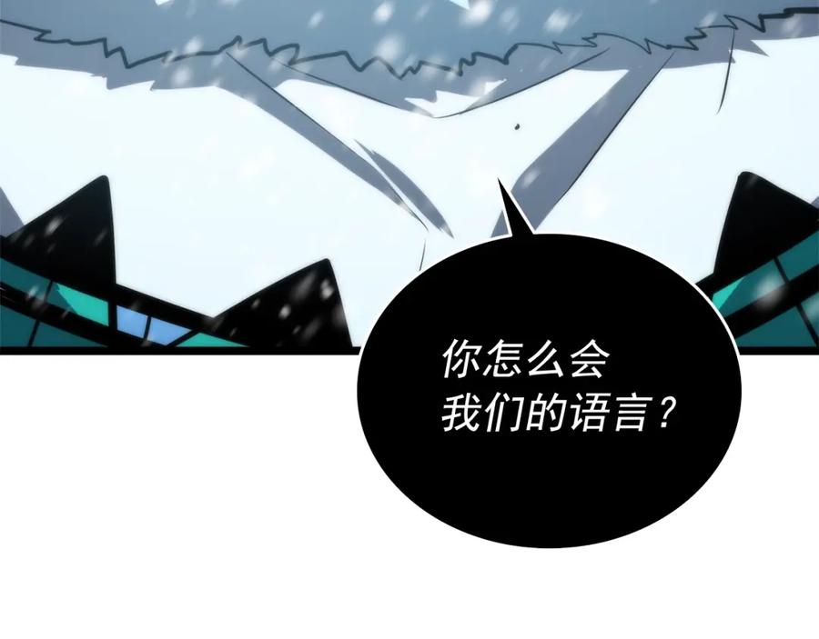 我独自升级 第52话 谁是废物 第174页