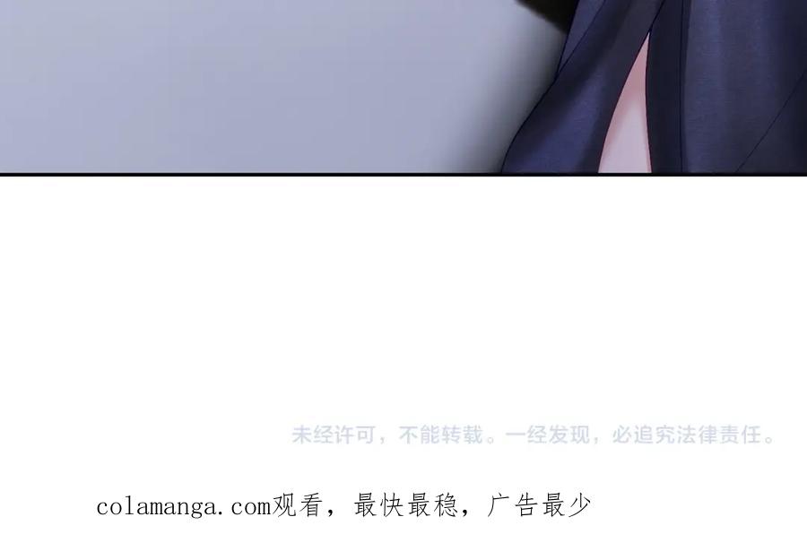 《天降萌宝：霍爷请签收》第54话 十萌宝助力求婚 第111页