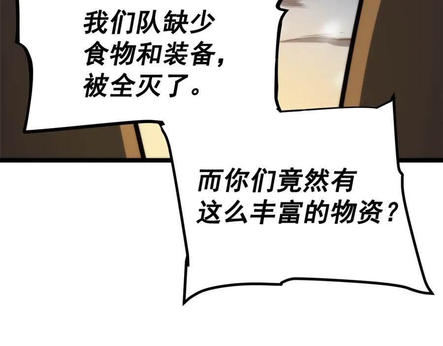 我独自升级 第52话 谁是废物 第118页