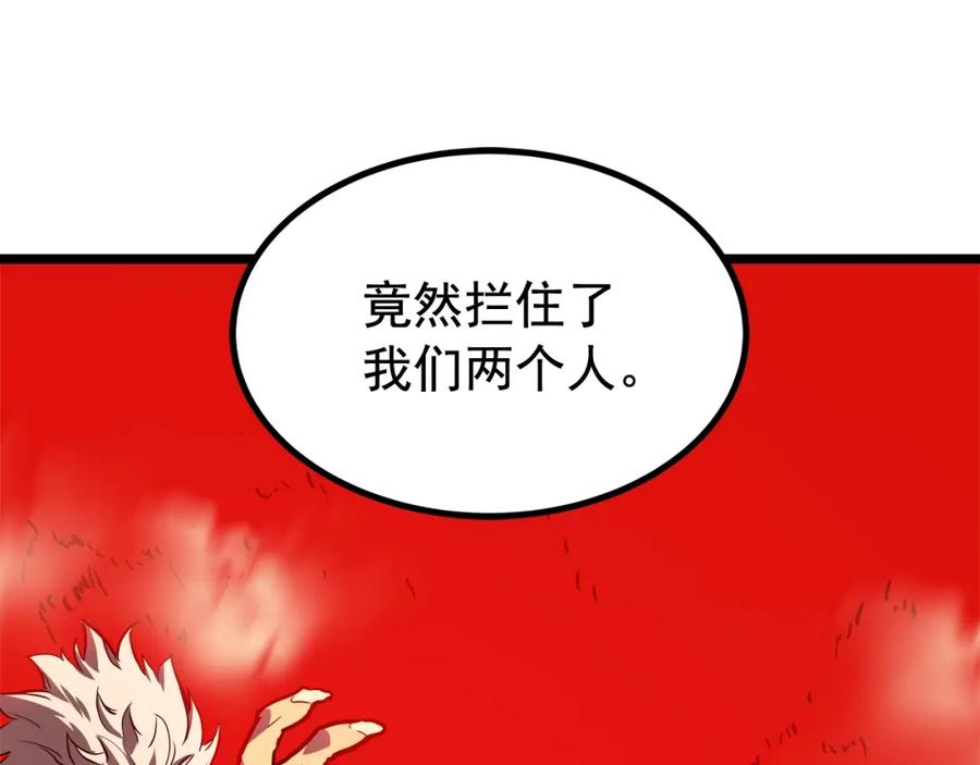 我独自升级 第52话 谁是废物 第64页