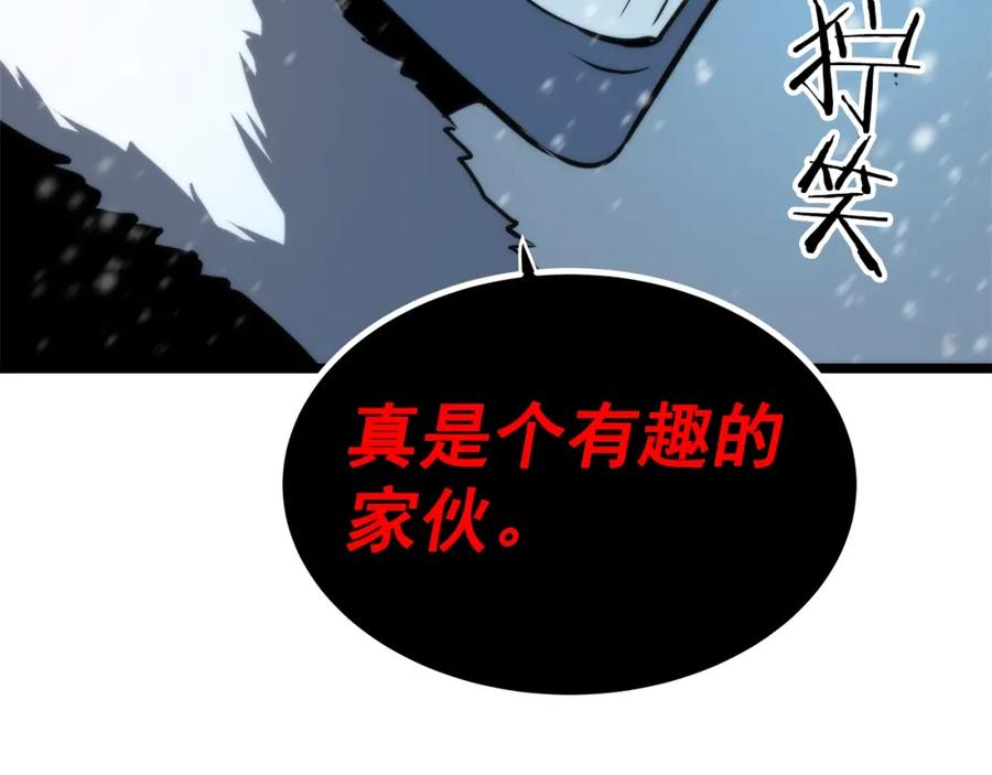 我独自升级 第52话 谁是废物 第203页