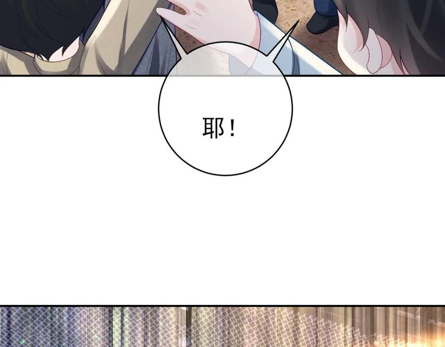 《天降萌宝：霍爷请签收》第54话 十萌宝助力求婚 第84页