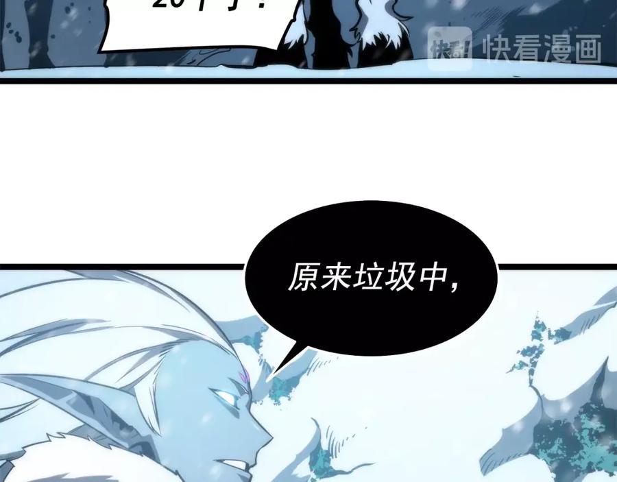 我独自升级 第52话 谁是废物 第167页