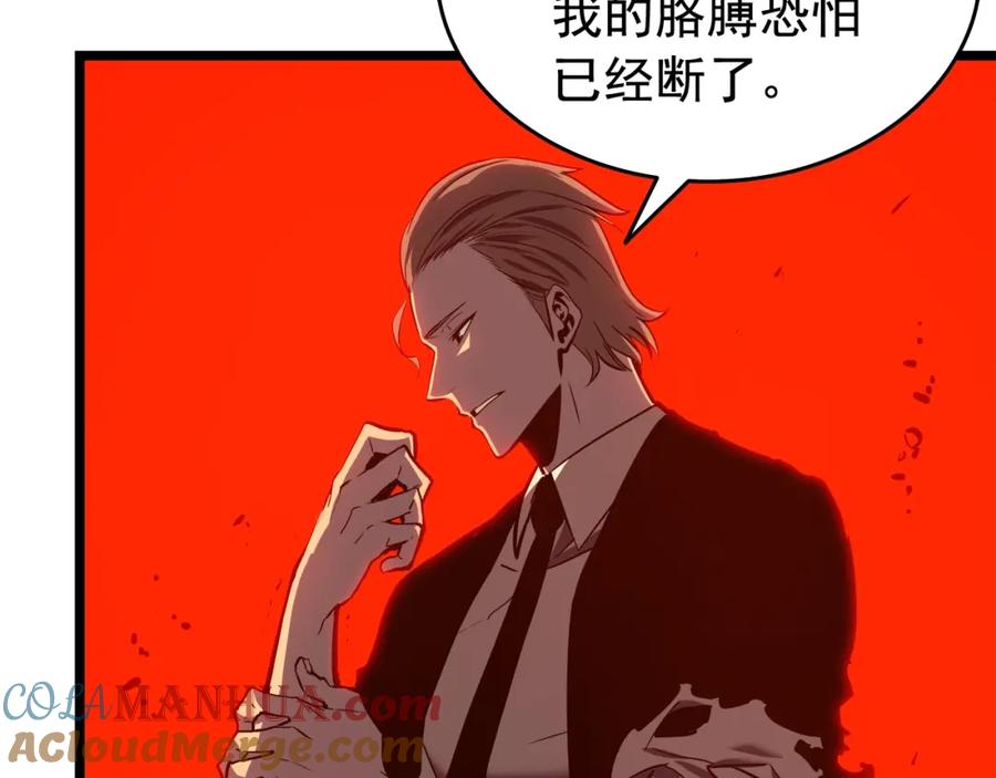 我独自升级 第52话 谁是废物 第69页