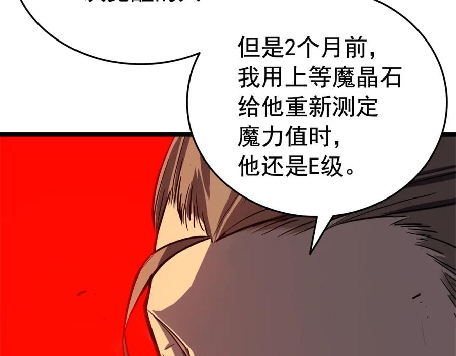 我独自升级 第52话 谁是废物 第72页
