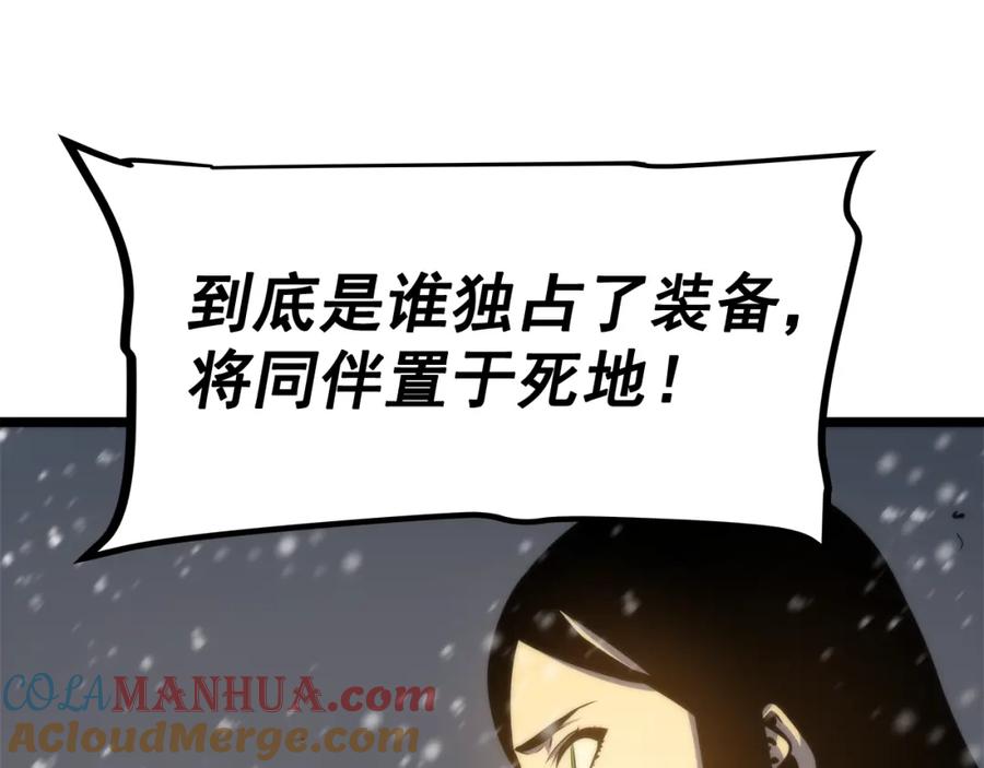 我独自升级 第52话 谁是废物 第125页