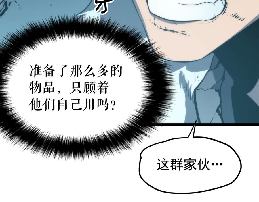 我独自升级 第52话 谁是废物 第112页
