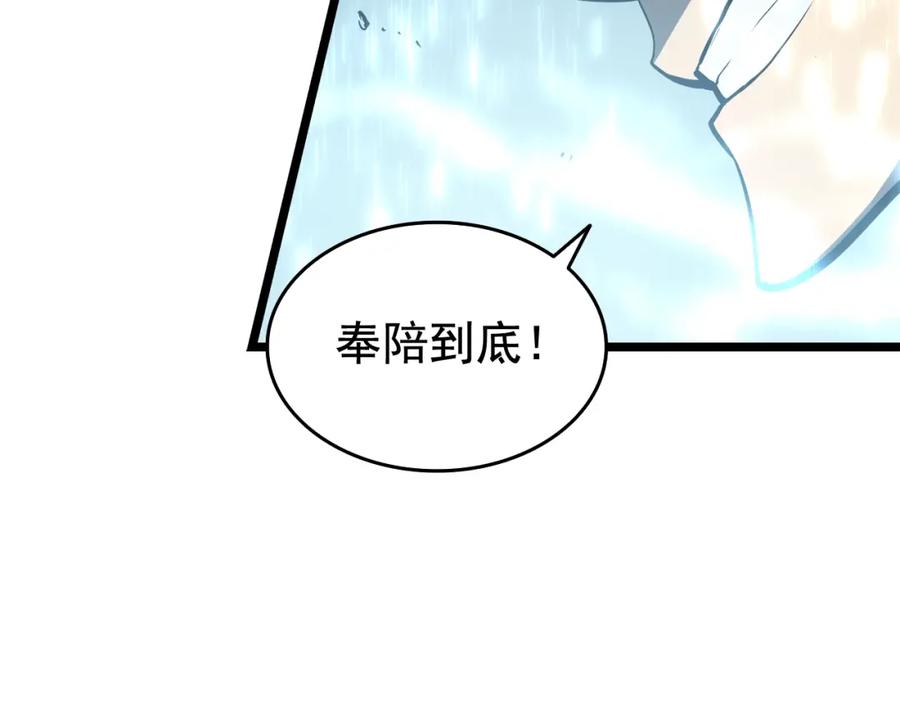 我独自升级 第52话 谁是废物 第38页