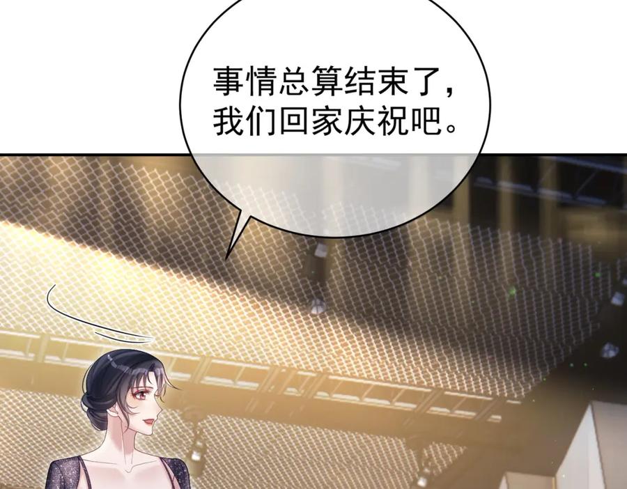 《天降萌宝：霍爷请签收》第54话 十萌宝助力求婚 第72页