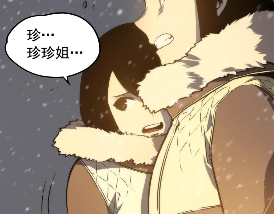 我独自升级 第52话 谁是废物 第126页