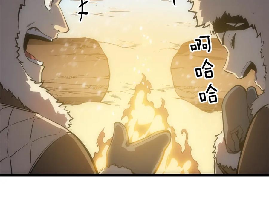 我独自升级 第52话 谁是废物 第100页
