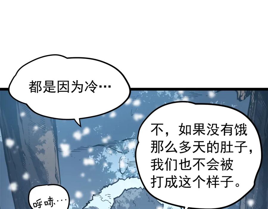 我独自升级 第52话 谁是废物 第18页