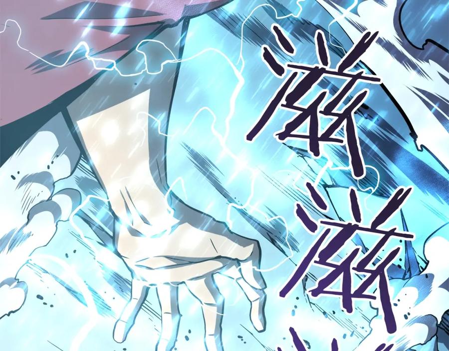 我独自升级 第52话 谁是废物 第46页