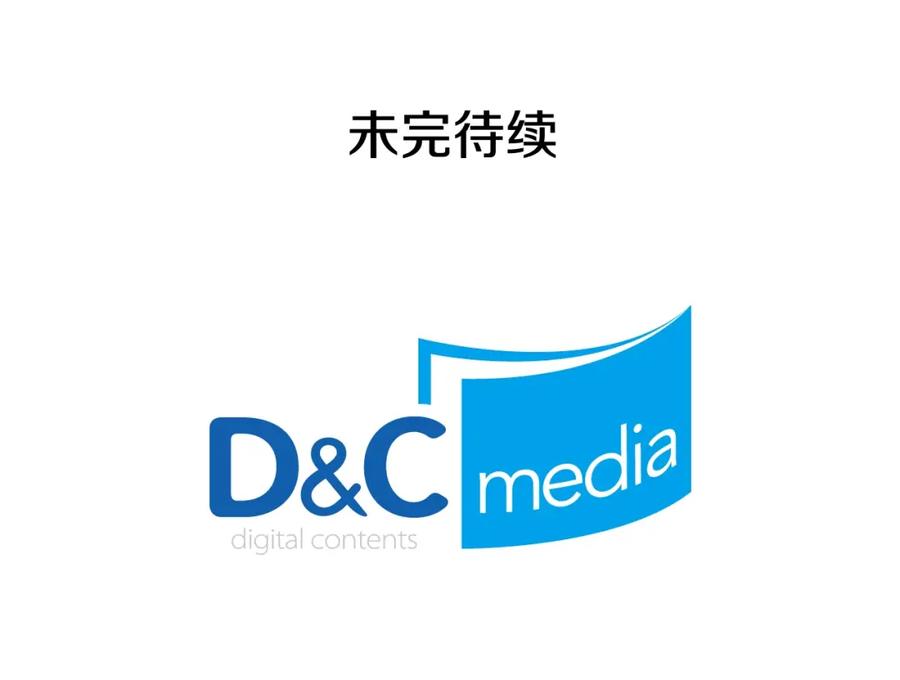 我独自升级 第52话 谁是废物 第204页