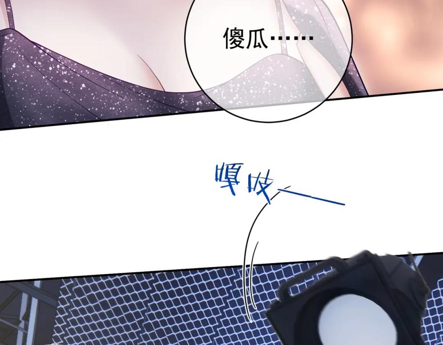 《天降萌宝：霍爷请签收》第54话 十萌宝助力求婚 第102页