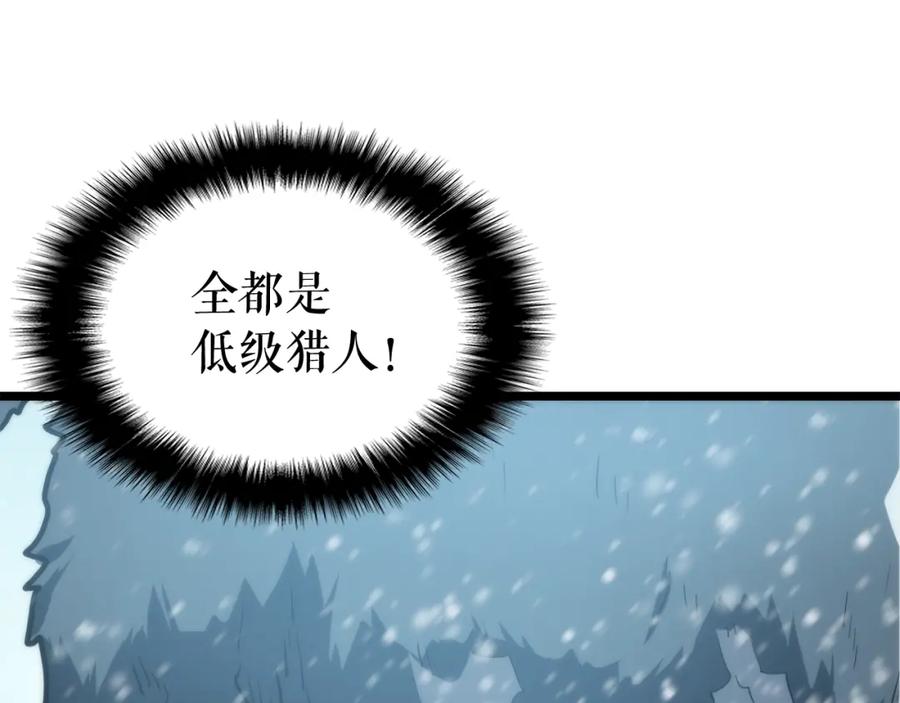 我独自升级 第52话 谁是废物 第102页