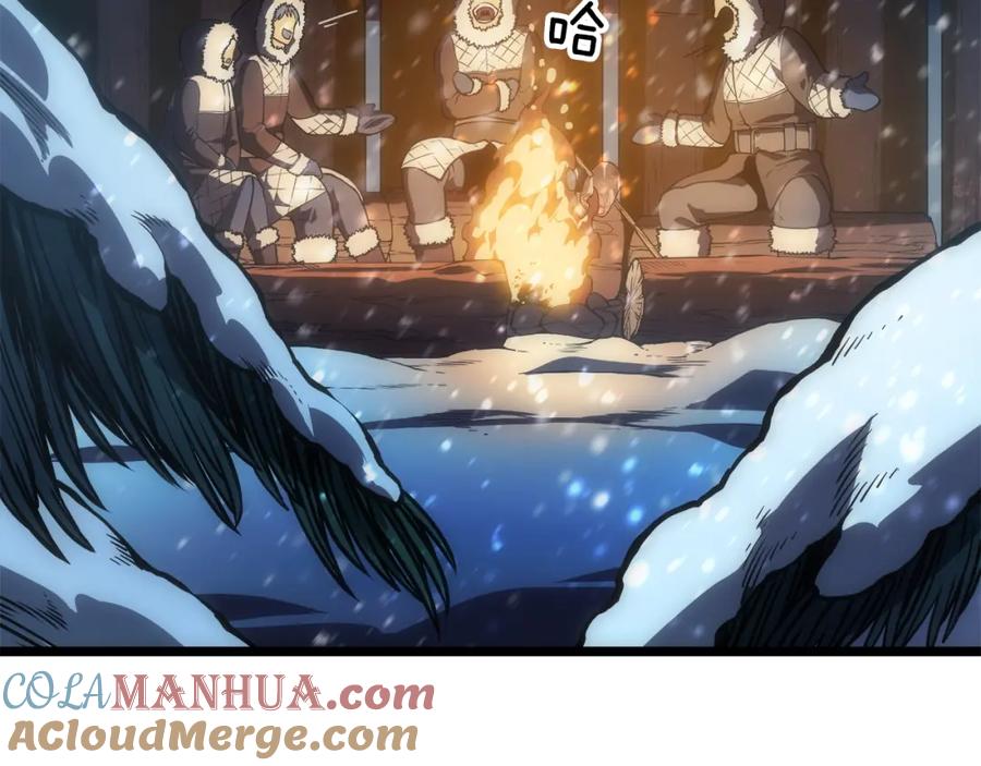 我独自升级 第52话 谁是废物 第97页