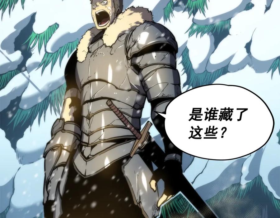 我独自升级 第52话 谁是废物 第123页