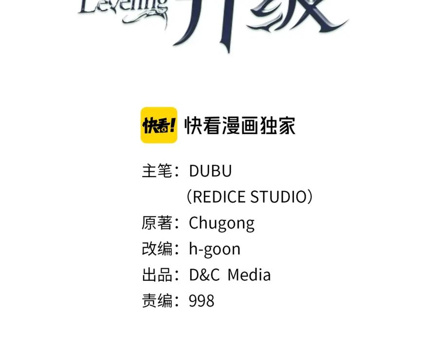 我独自升级 第52话 谁是废物 第14页