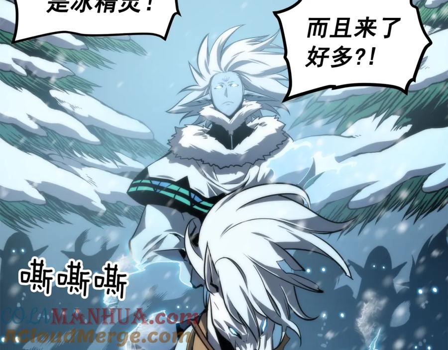 我独自升级 第52话 谁是废物 第165页