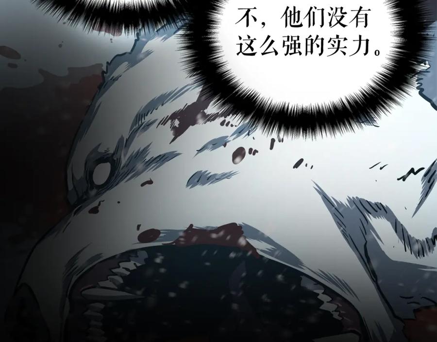 我独自升级 第52话 谁是废物 第28页