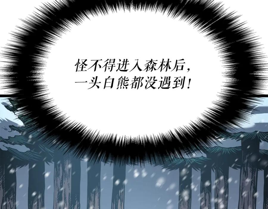 我独自升级 第52话 谁是废物 第24页