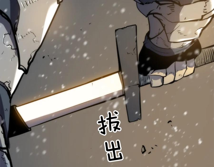 我独自升级 第52话 谁是废物 第131页
