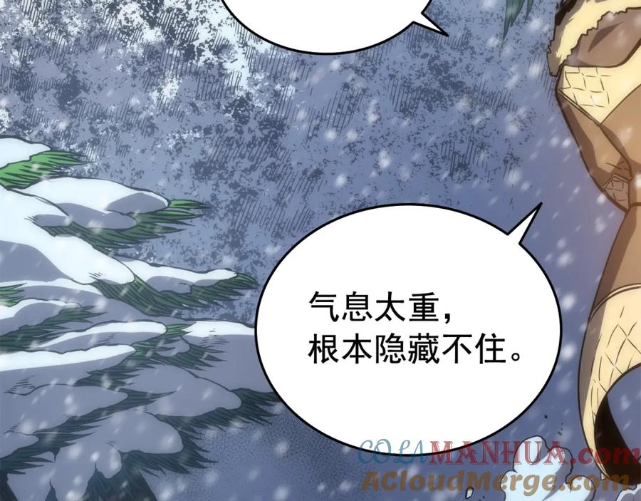 我独自升级 第52话 谁是废物 第157页