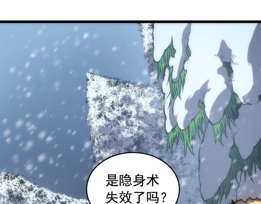 我独自升级 第52话 谁是废物 第156页