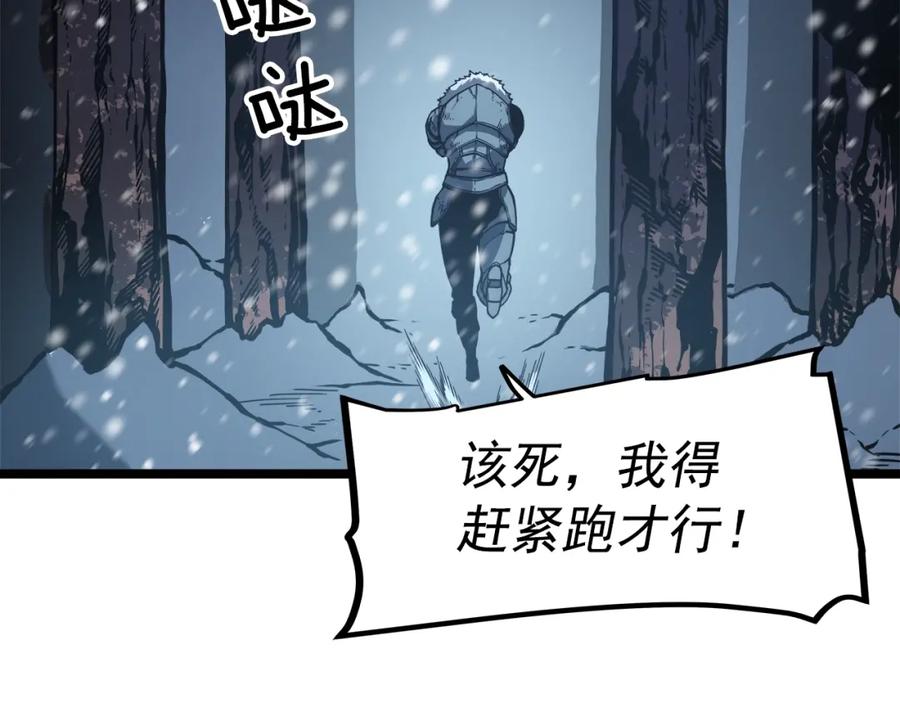 我独自升级 第52话 谁是废物 第31页
