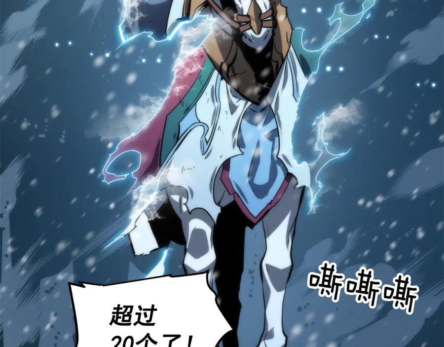 我独自升级 第52话 谁是废物 第166页