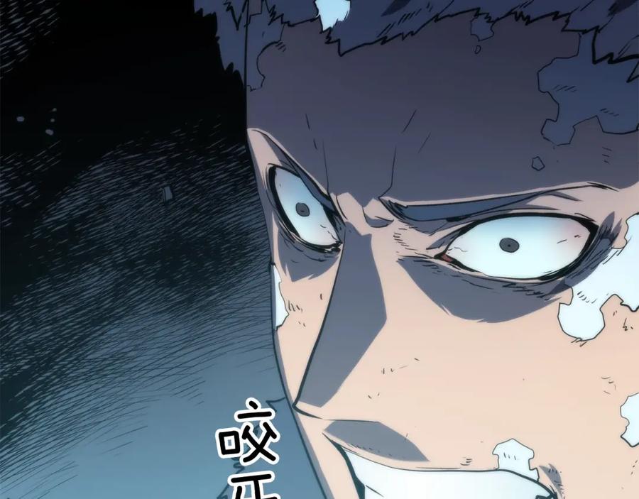 我独自升级 第52话 谁是废物 第111页