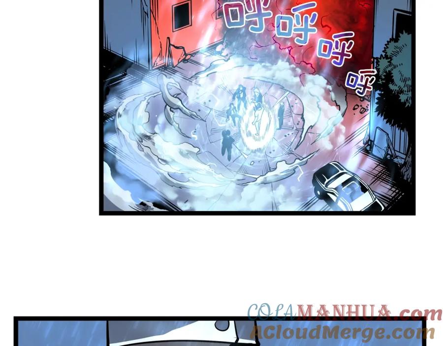 我独自升级 第52话 谁是废物 第33页