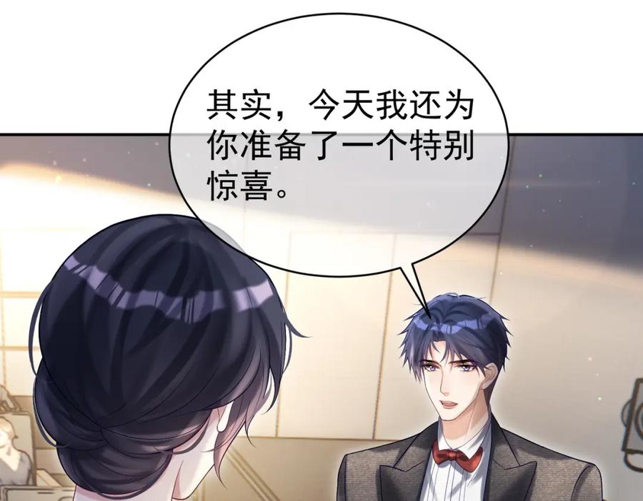 《天降萌宝：霍爷请签收》第54话 十萌宝助力求婚 第78页