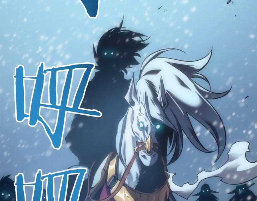 我独自升级 第52话 谁是废物 第10页