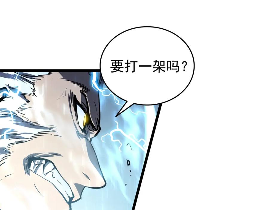 我独自升级 第52话 谁是废物 第36页