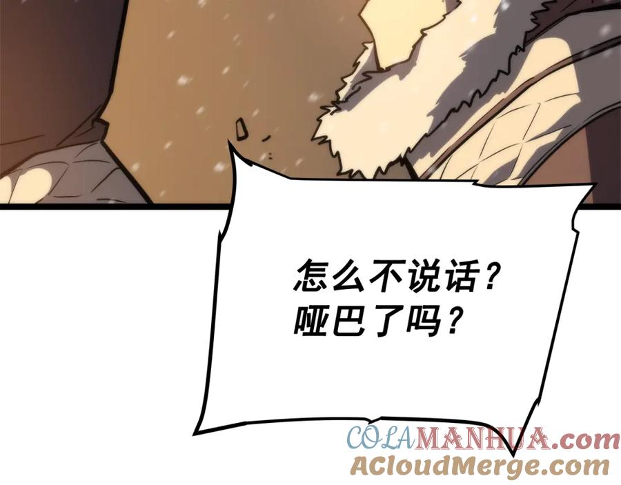 我独自升级 第52话 谁是废物 第121页