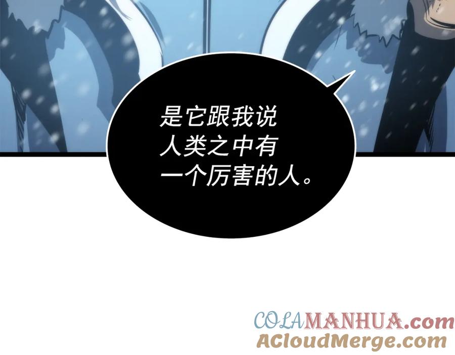我独自升级 第52话 谁是废物 第185页