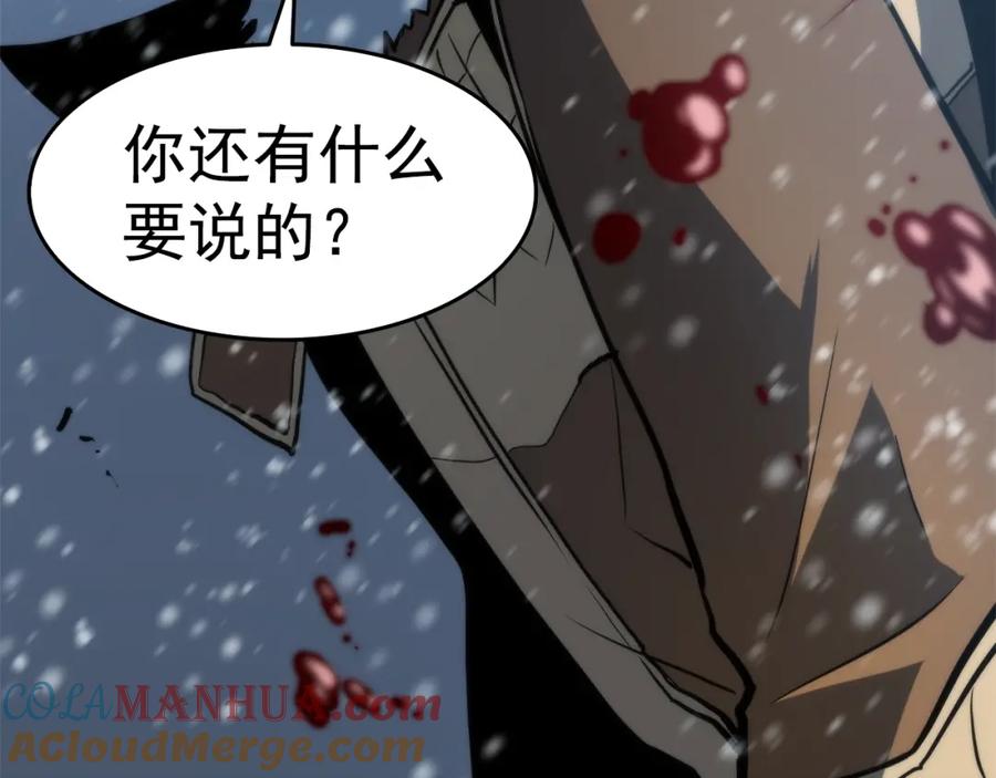 我独自升级 第52话 谁是废物 第197页