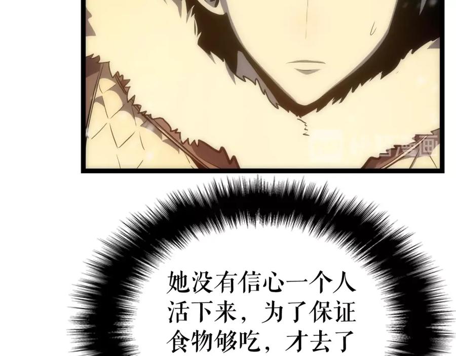 我独自升级 第52话 谁是废物 第135页
