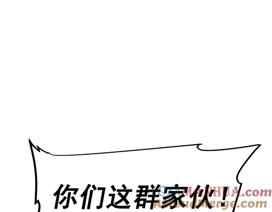 我独自升级 第52话 谁是废物 第113页