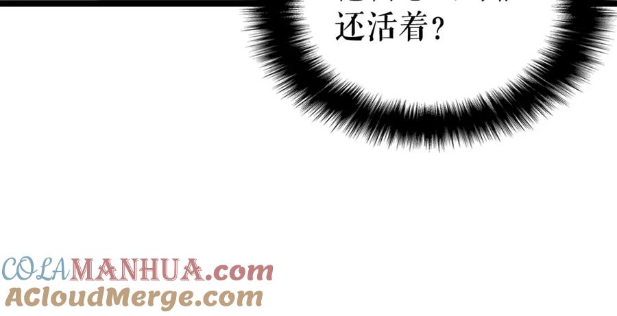 我独自升级 第52话 谁是废物 第105页