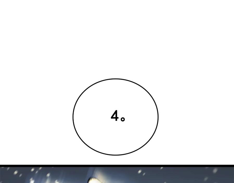 我独自升级 第52话 谁是废物 第140页
