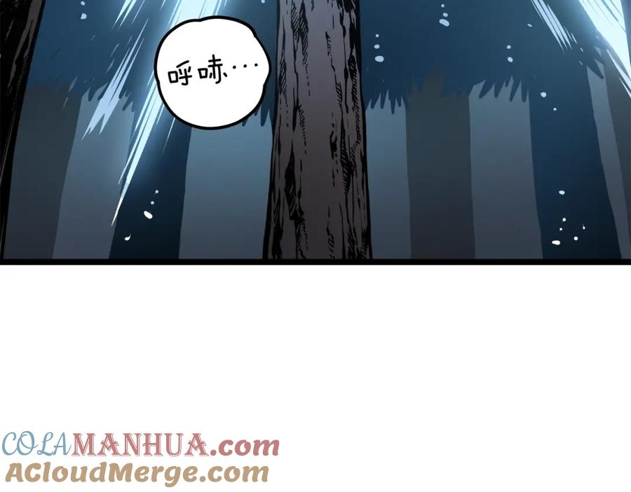 我独自升级 第52话 谁是废物 第17页