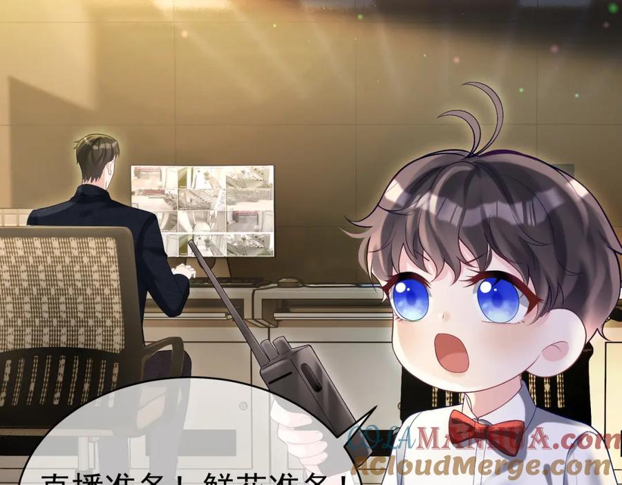 《天降萌宝：霍爷请签收》第54话 十萌宝助力求婚 第81页