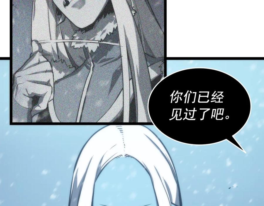 我独自升级 第52话 谁是废物 第183页