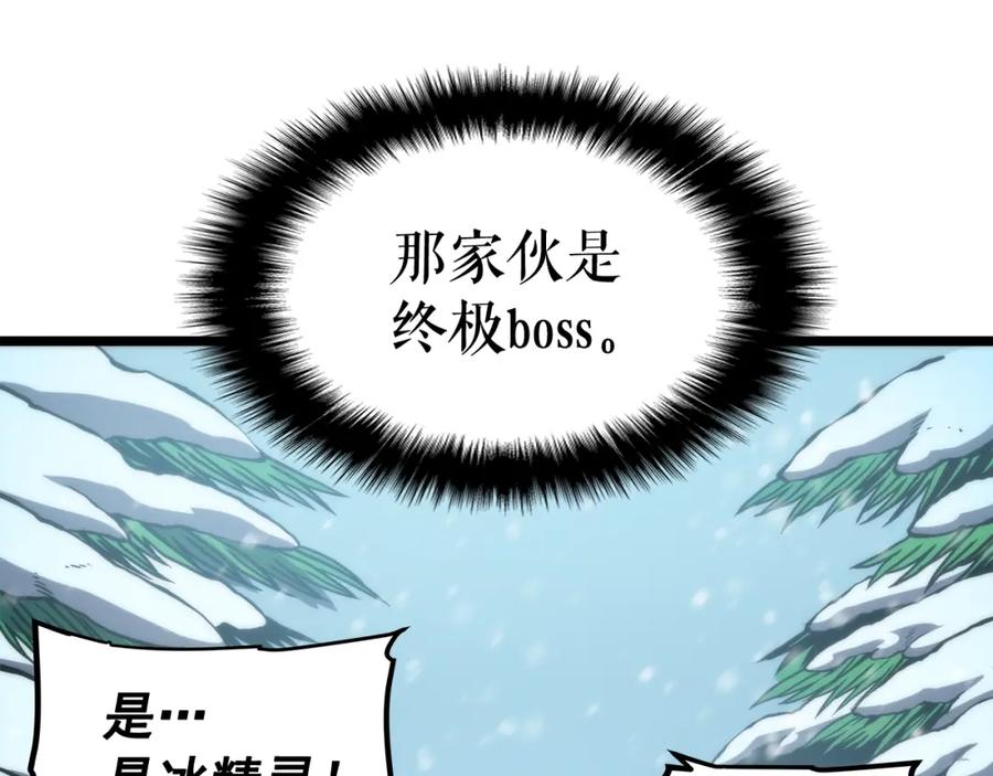 我独自升级 第52话 谁是废物 第164页