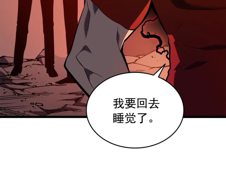 我独自升级 第52话 谁是废物 第88页