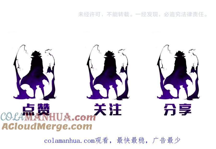 我独自升级 第52话 谁是废物 第205页